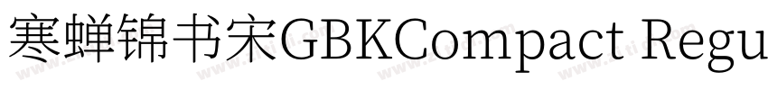 寒蝉锦书宋GBKCompact Regu字体转换